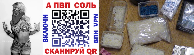 A-PVP кристаллы это состав Чишмы