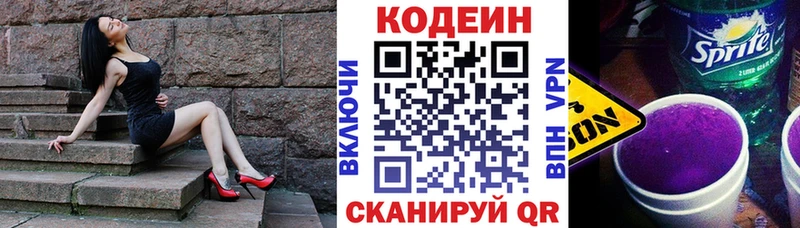 Кодеиновый сироп Lean напиток Lean (лин)  Чишмы 