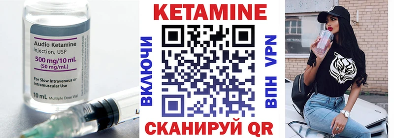 Кетамин VHQ  сколько стоит  Чишмы 
