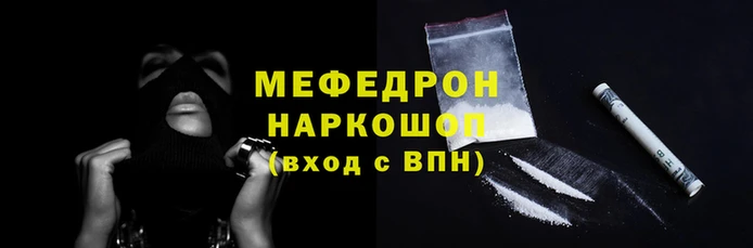меф VHQ Нефтегорск