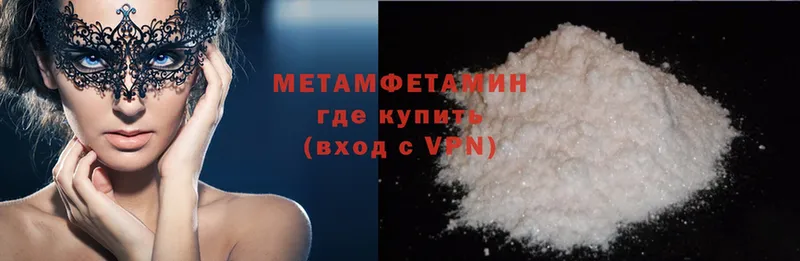 МЕТАМФЕТАМИН Methamphetamine Чишмы